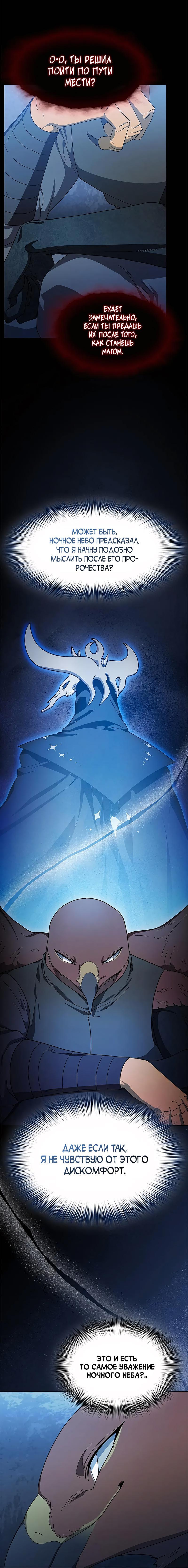 Read Цивилизация мудрецов RU Manga Online