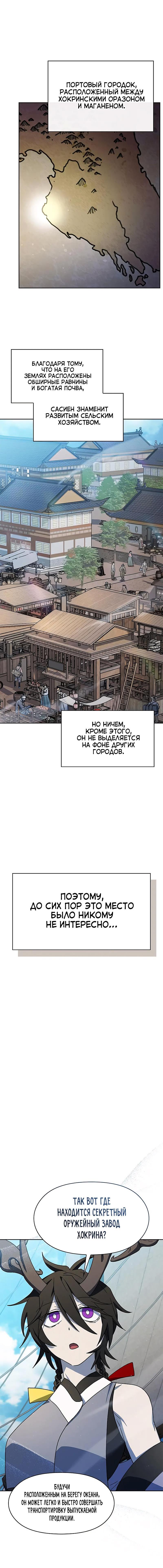 Read Цивилизация мудрецов RU Manga Online
