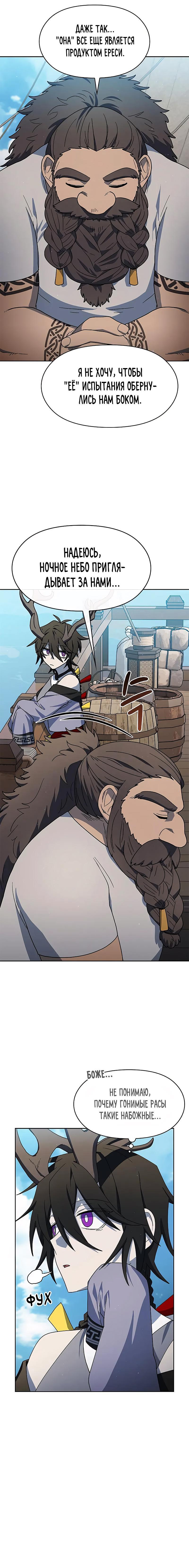 Read Цивилизация мудрецов RU Manga Online