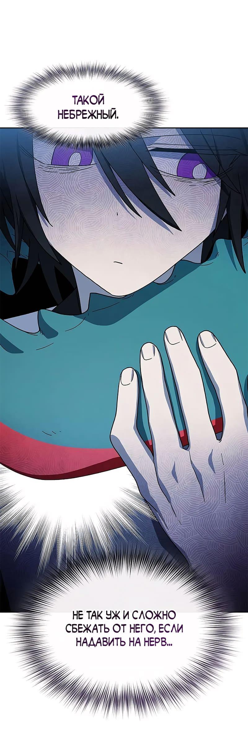 Read Цивилизация мудрецов RU Manga Online