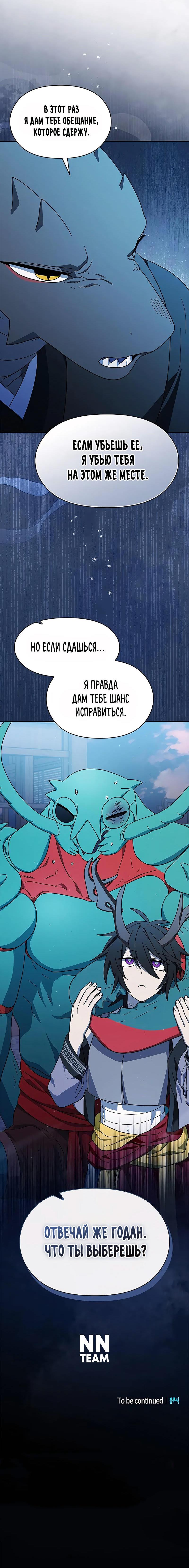 Read Цивилизация мудрецов RU Manga Online