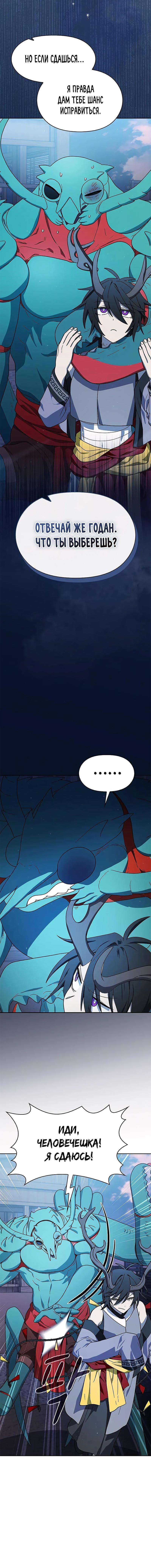 Read Цивилизация мудрецов RU Manga Online