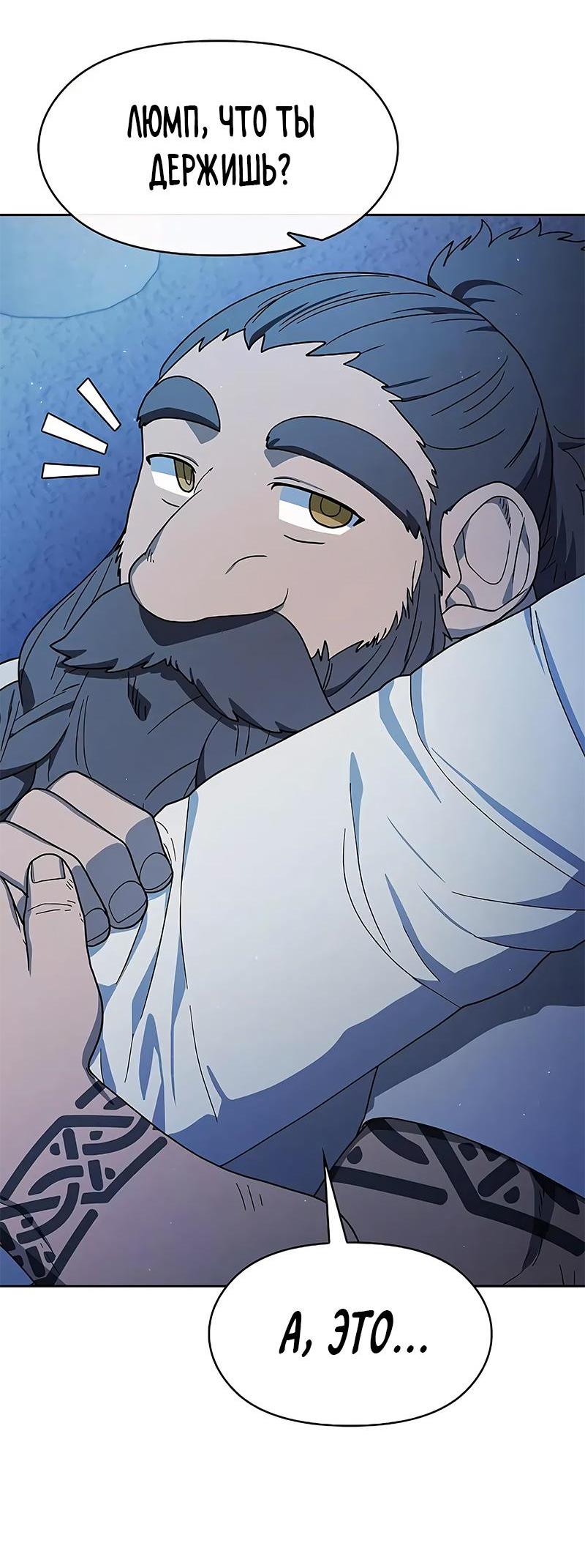 Read Цивилизация мудрецов RU Manga Online