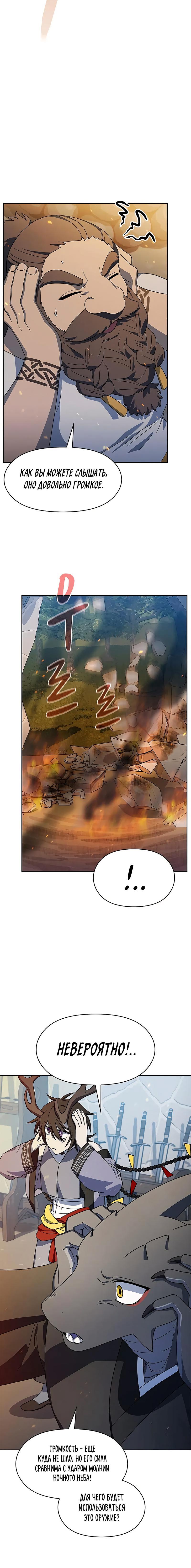 Read Цивилизация мудрецов RU Manga Online