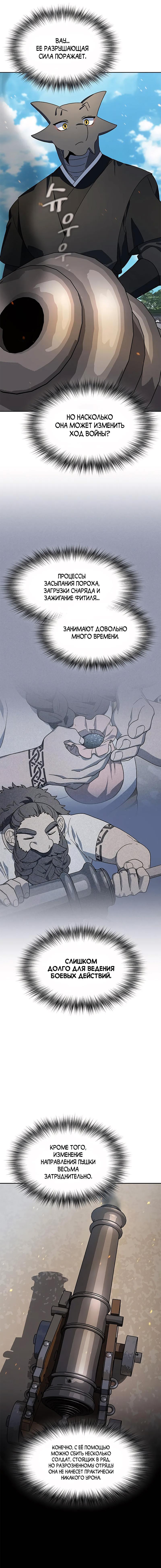Read Цивилизация мудрецов RU Manga Online