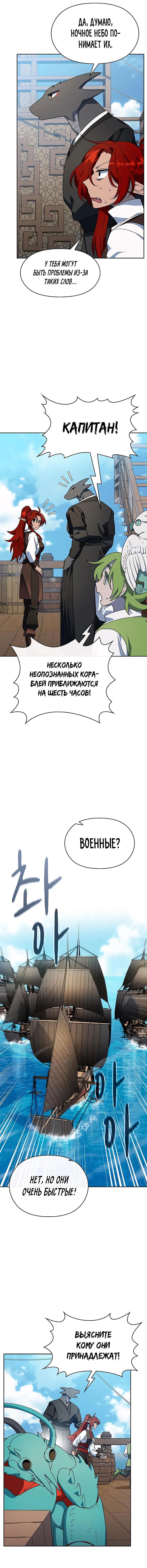 Read Цивилизация мудрецов RU Manga Online