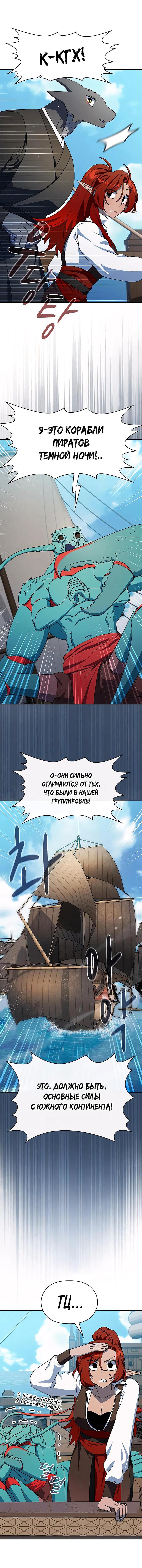 Read Цивилизация мудрецов RU Manga Online