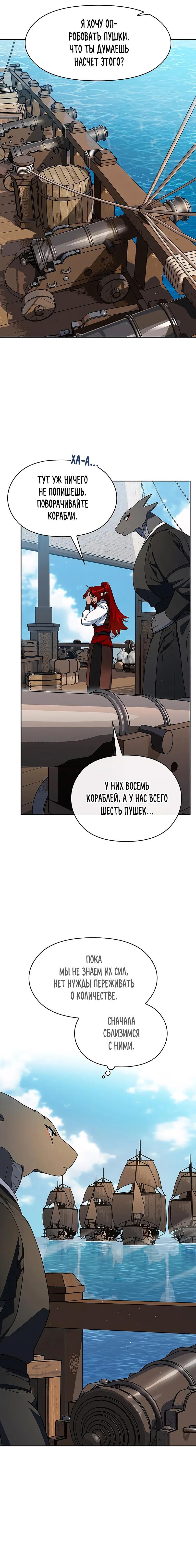 Read Цивилизация мудрецов RU Manga Online