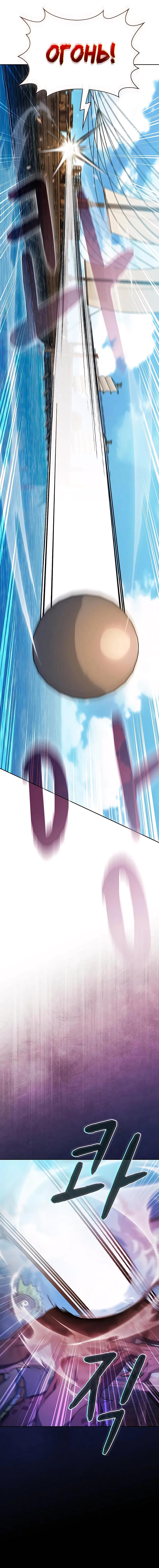 Read Цивилизация мудрецов RU Manga Online