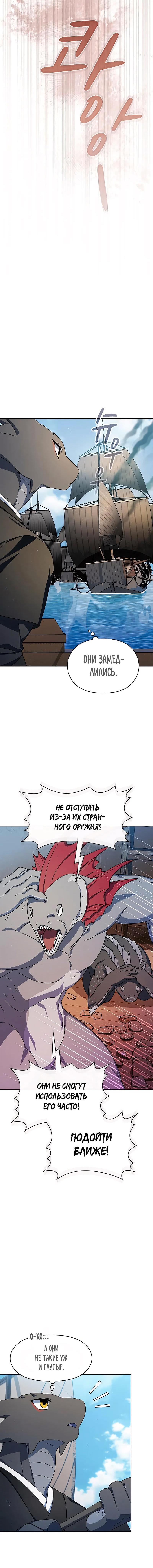 Read Цивилизация мудрецов RU Manga Online