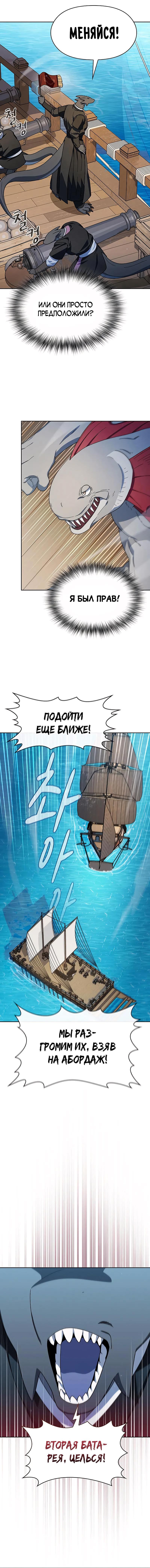 Read Цивилизация мудрецов RU Manga Online