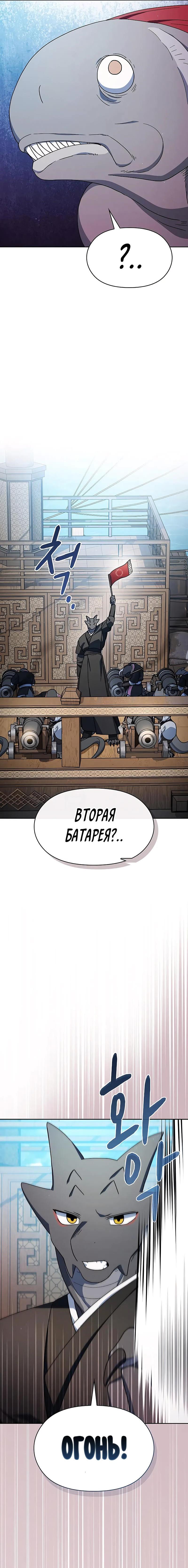 Read Цивилизация мудрецов RU Manga Online