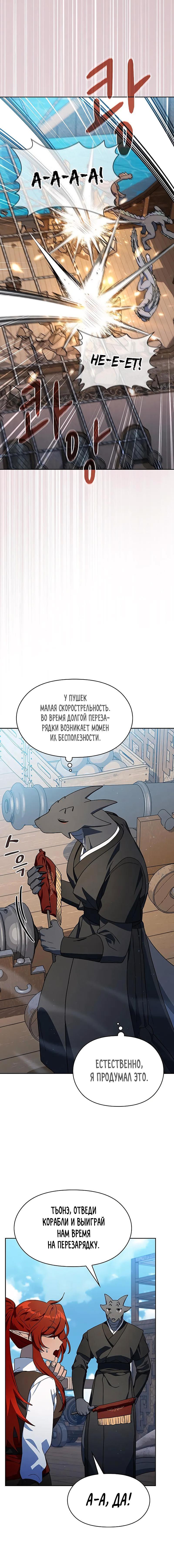 Read Цивилизация мудрецов RU Manga Online