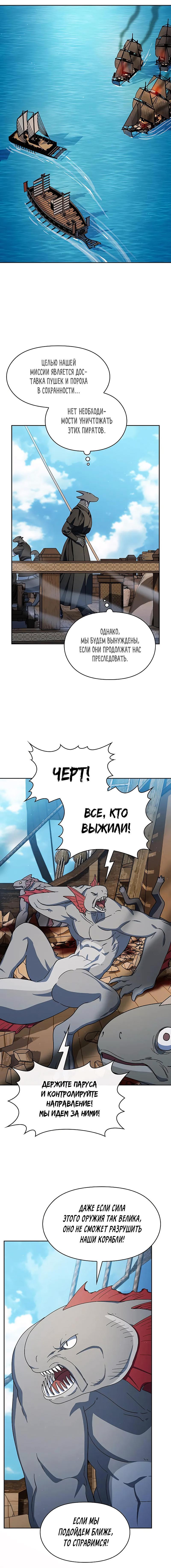 Read Цивилизация мудрецов RU Manga Online