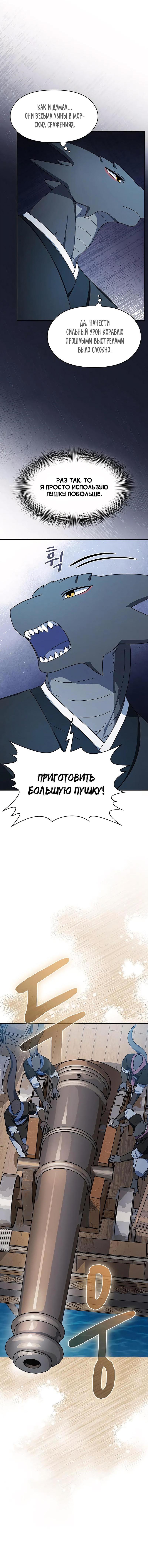 Read Цивилизация мудрецов RU Manga Online