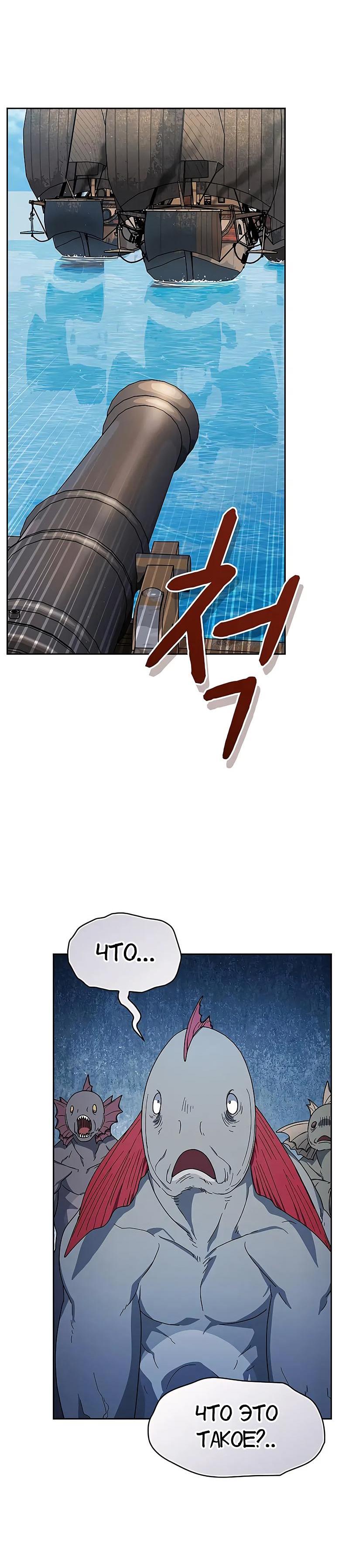 Read Цивилизация мудрецов RU Manga Online