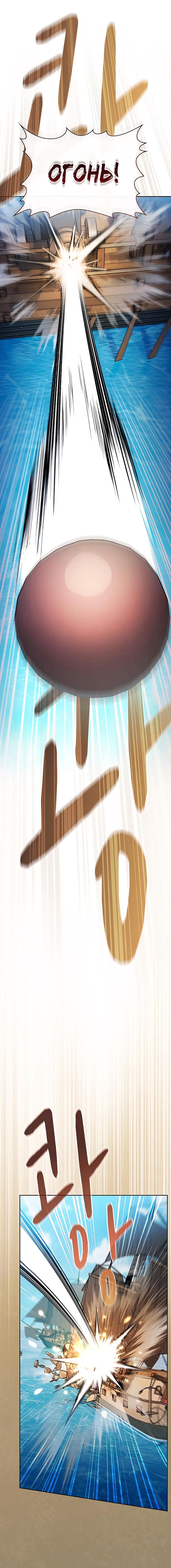 Read Цивилизация мудрецов RU Manga Online