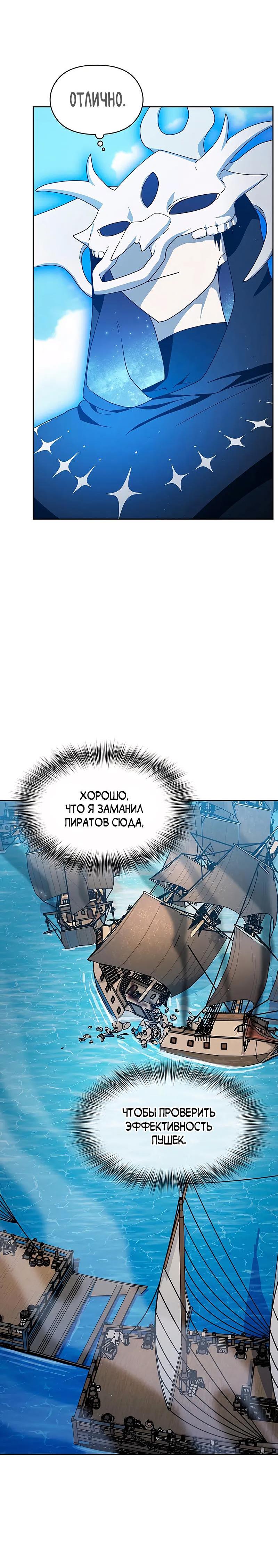 Read Цивилизация мудрецов RU Manga Online