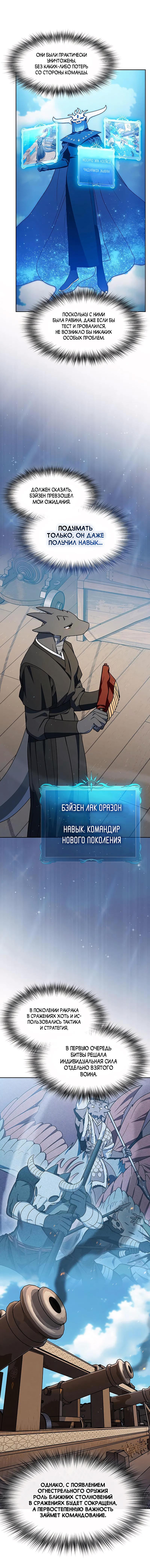 Read Цивилизация мудрецов RU Manga Online