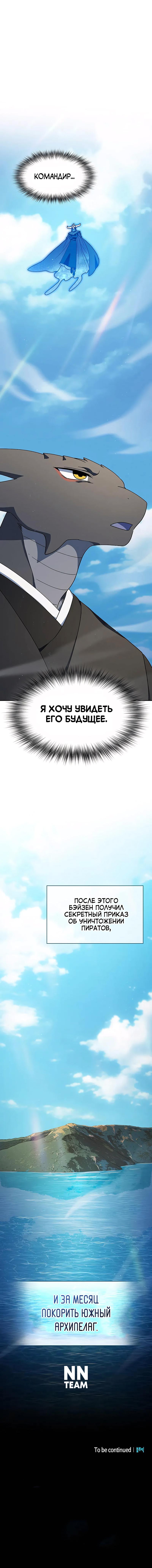 Read Цивилизация мудрецов RU Manga Online