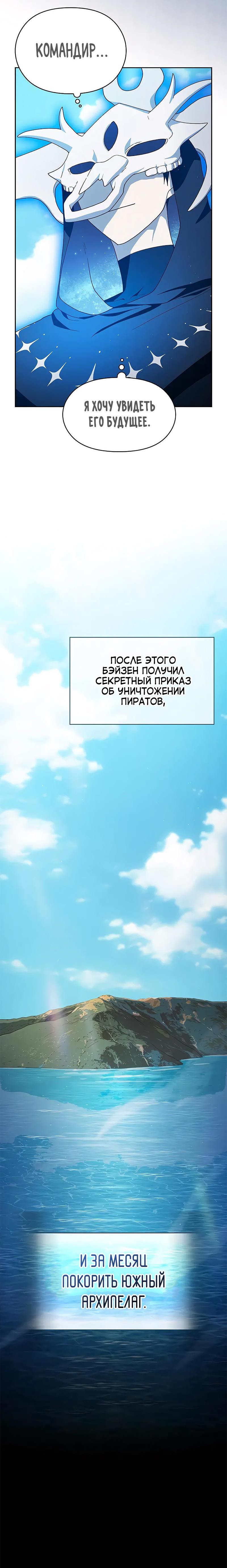 Read Цивилизация мудрецов RU Manga Online
