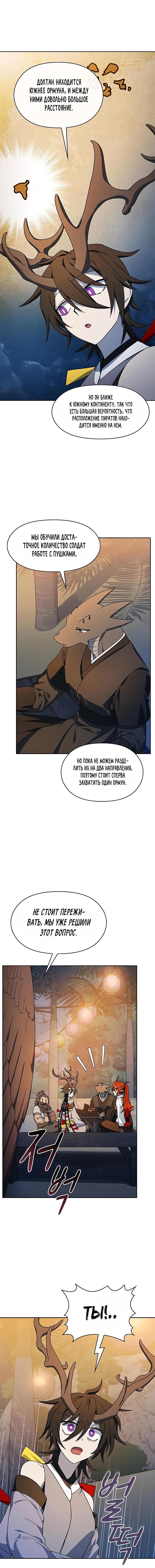 Read Цивилизация мудрецов RU Manga Online