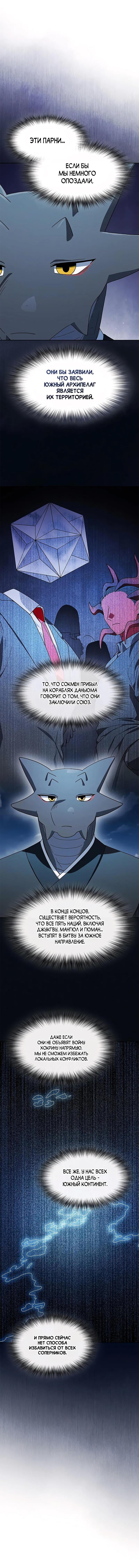 Read Цивилизация мудрецов RU Manga Online