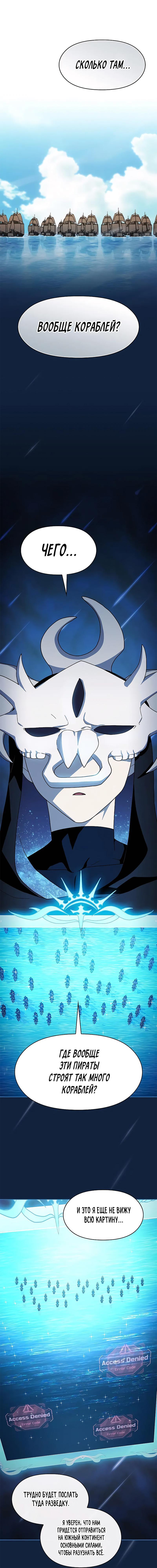 Read Цивилизация мудрецов RU Manga Online
