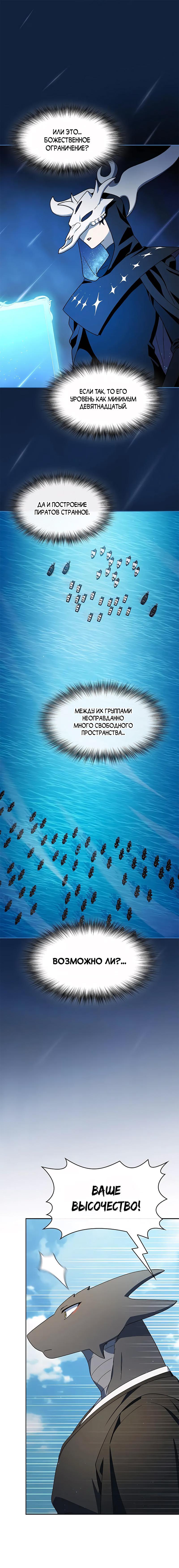Read Цивилизация мудрецов RU Manga Online