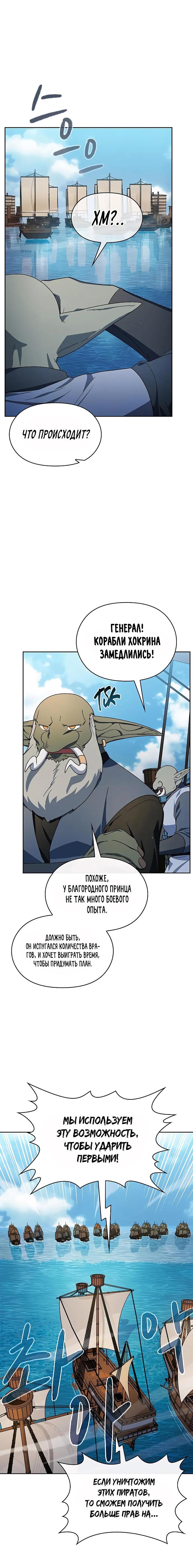 Read Цивилизация мудрецов RU Manga Online