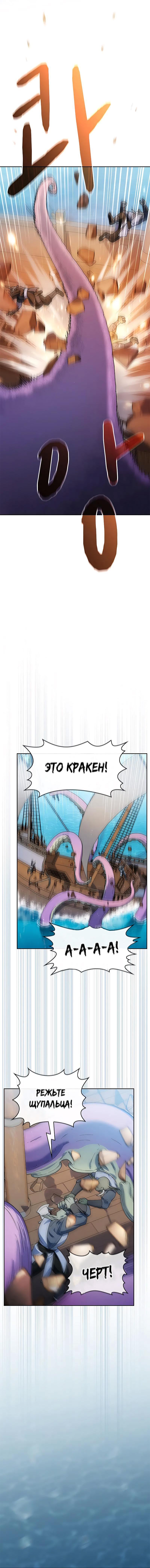 Read Цивилизация мудрецов RU Manga Online