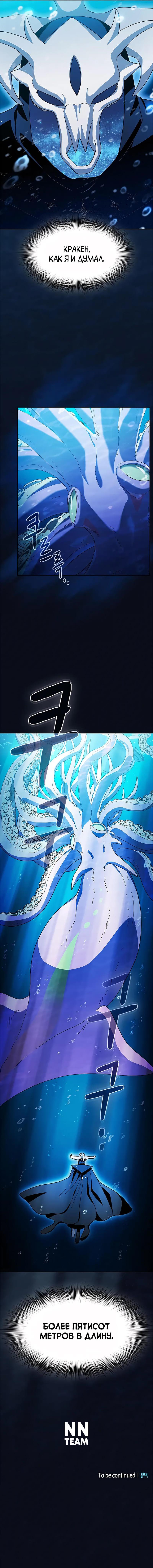 Read Цивилизация мудрецов RU Manga Online