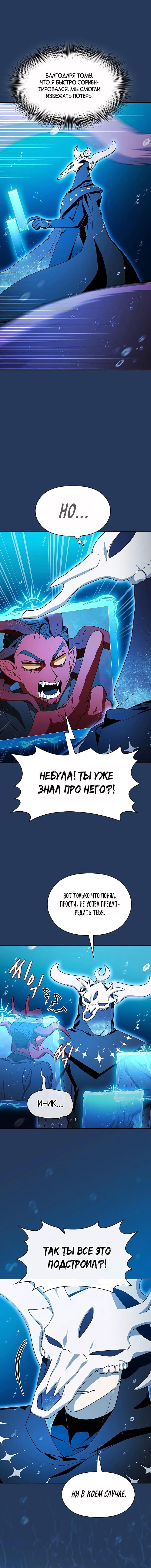 Read Цивилизация мудрецов RU Manga Online