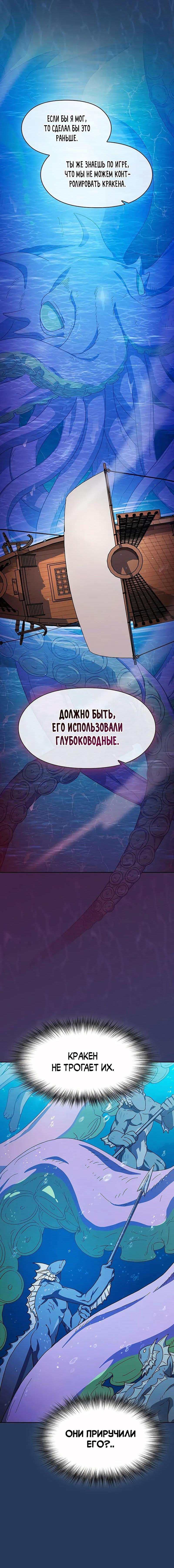 Read Цивилизация мудрецов RU Manga Online