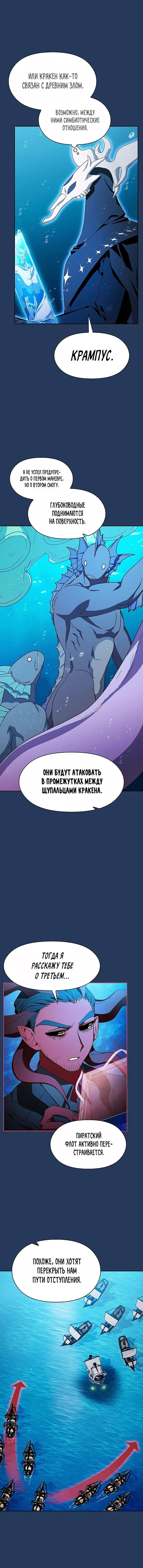 Read Цивилизация мудрецов RU Manga Online