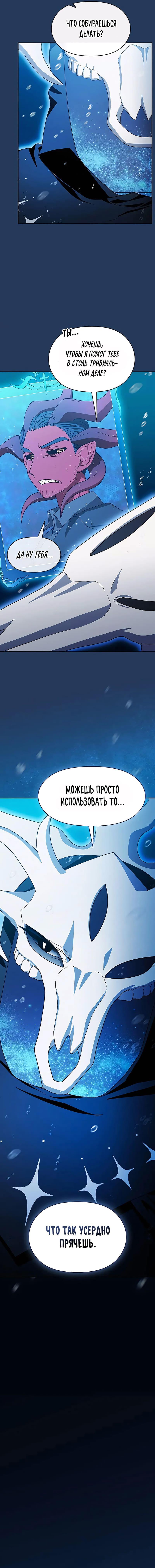 Read Цивилизация мудрецов RU Manga Online