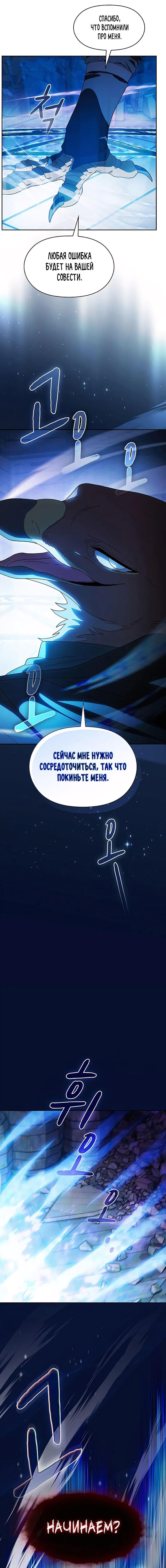 Read Цивилизация мудрецов RU Manga Online