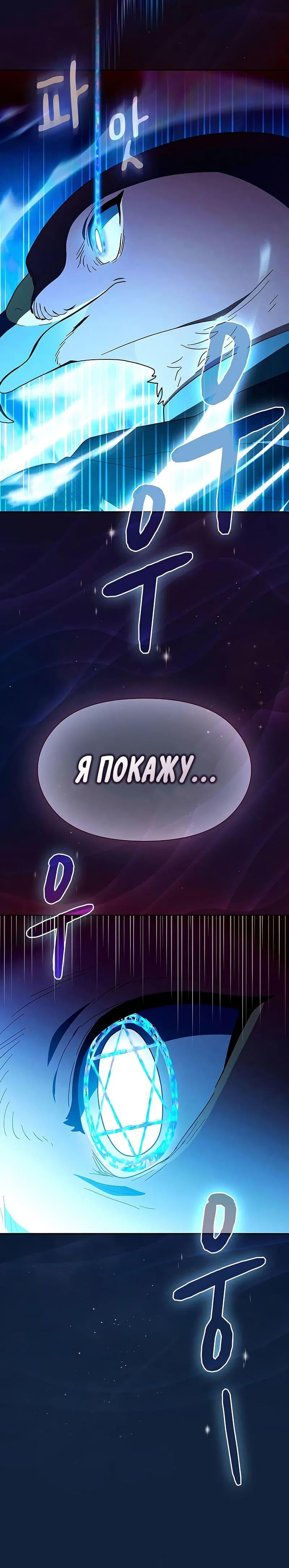 Read Цивилизация мудрецов RU Manga Online
