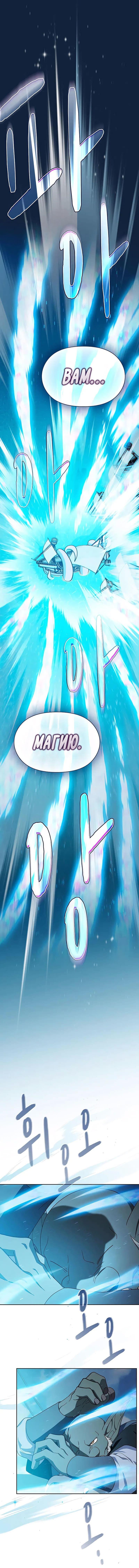 Read Цивилизация мудрецов RU Manga Online