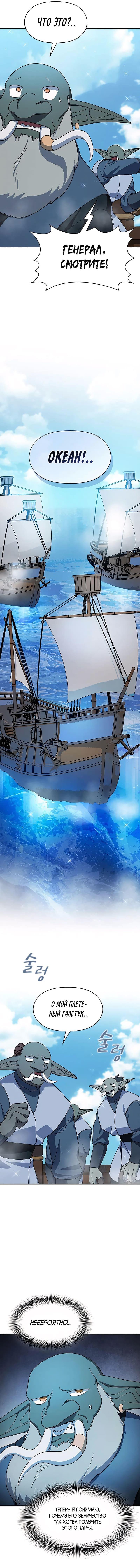 Read Цивилизация мудрецов RU Manga Online