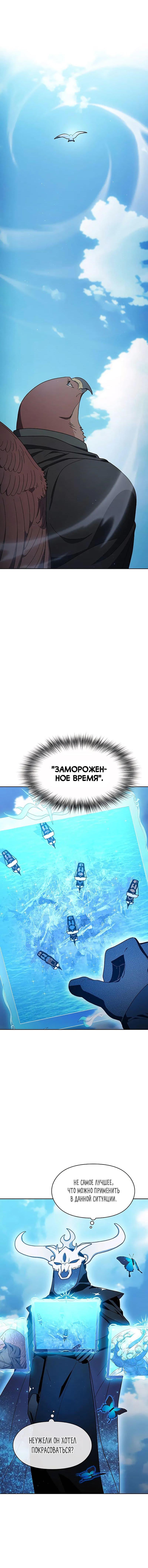 Read Цивилизация мудрецов RU Manga Online