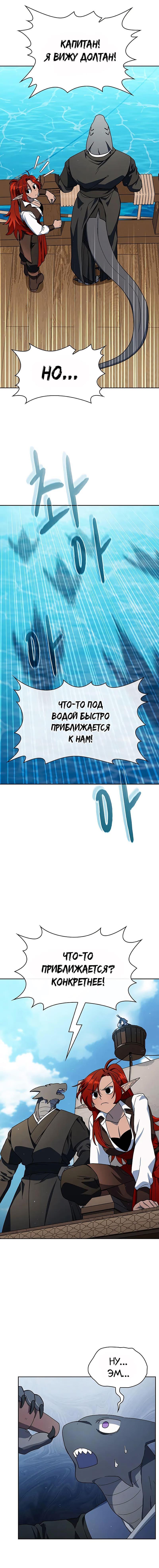 Read Цивилизация мудрецов RU Manga Online