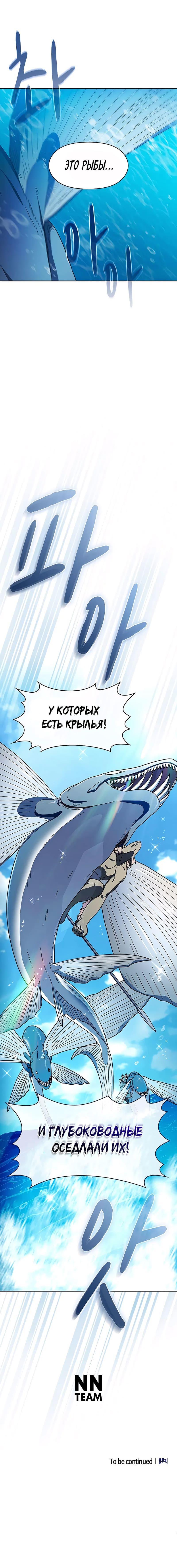 Read Цивилизация мудрецов RU Manga Online