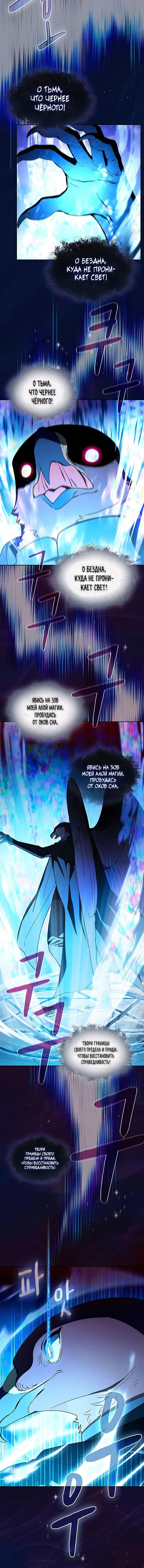 Read Цивилизация мудрецов RU Manga Online