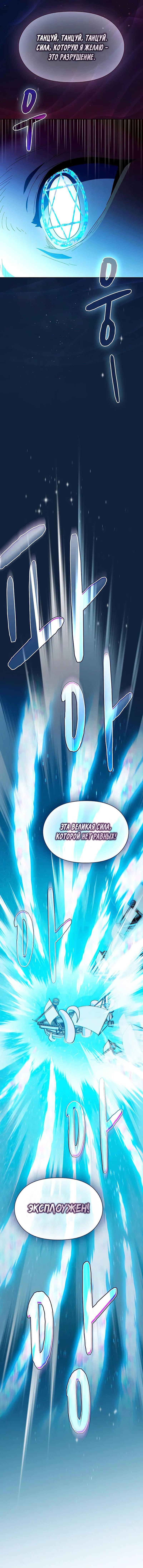 Read Цивилизация мудрецов RU Manga Online