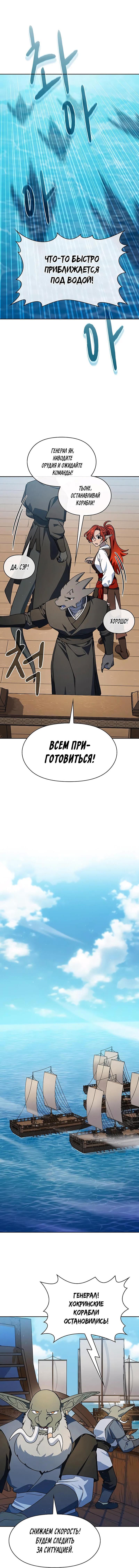 Read Цивилизация мудрецов RU Manga Online