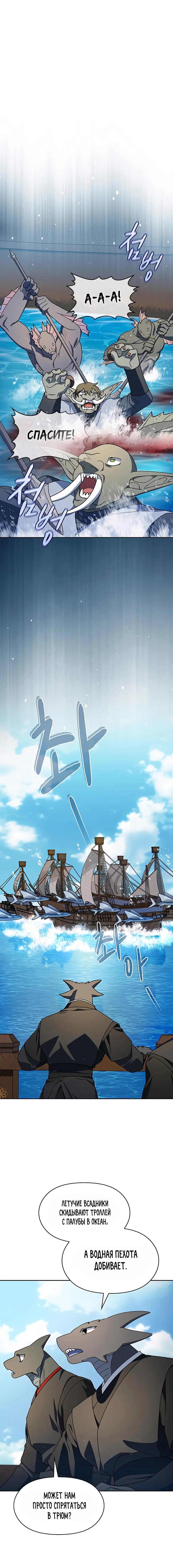 Read Цивилизация мудрецов RU Manga Online