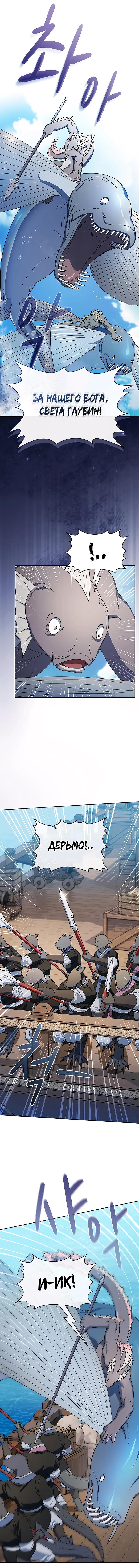 Read Цивилизация мудрецов RU Manga Online