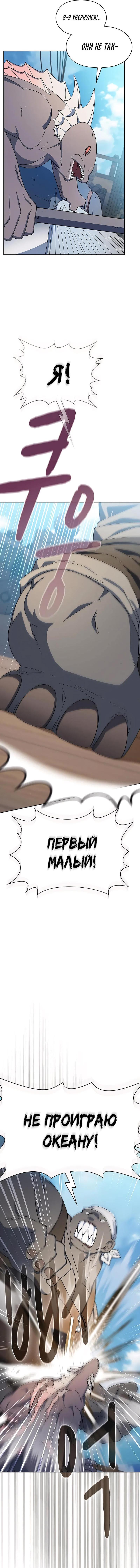 Read Цивилизация мудрецов RU Manga Online