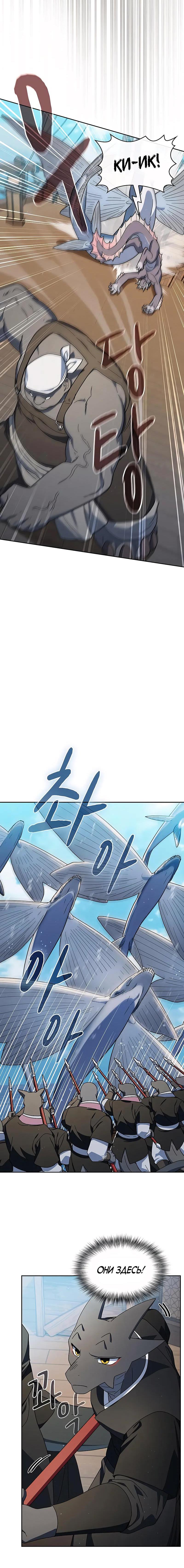 Read Цивилизация мудрецов RU Manga Online